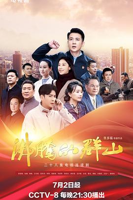 幸存者2021
